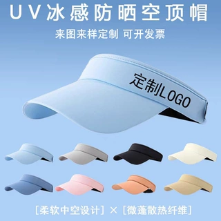 夏季冰丝防晒空顶帽女防紫外线户外运动太阳帽子定制LOGO棒球帽