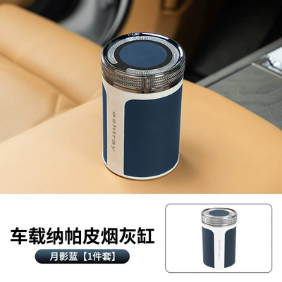 Car ashtray with lid, multifunctional ceramic ashtray - leather-textured-long-coat-blue