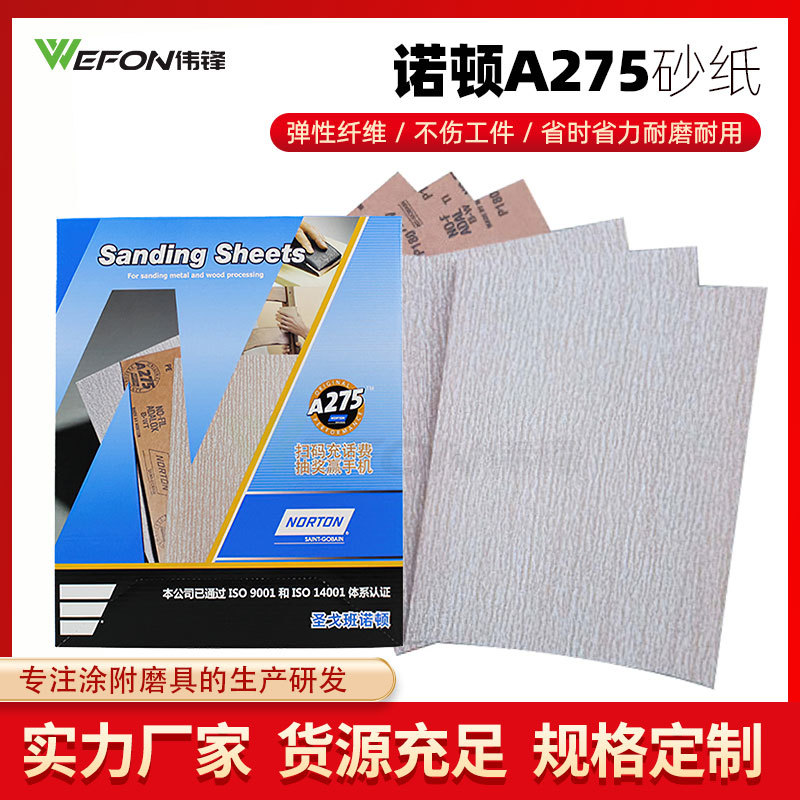 美国诺顿A275砂纸80-1500#木工家具墙面打磨砂纸氧化铝干磨细沙纸
