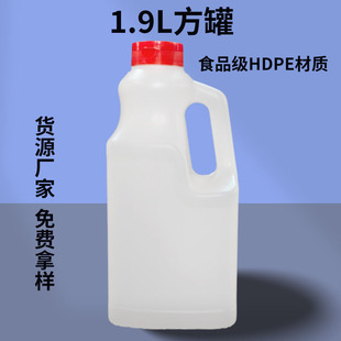 ����1.9��ʳƷ�����Ϸ��� ���~�u��ƿ ������Ϲ�hdpe�ǝ{�Ӂ�Ͱ