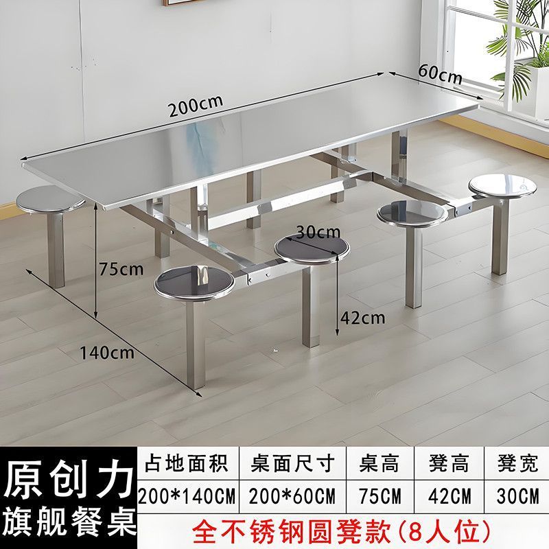 ステンレス製の食堂のダイニングテーブルと椅子が一体化した4人用ファーストフードスナックバーの工場従業員用テーブルは厚く、カスタマイズ可能です|undefined