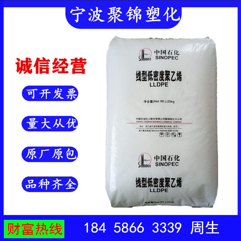 LLDPE 茂名石化 DFDA-7042 吹膜级 高强度 管材级 薄膜级薄壁制品