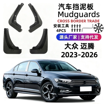 Suitable for 23-26 Models of Volkswagen Magotan, Car Mud Flaps, Soft Rubber Mudguards, Foreign Trade, One-Piece Dropshipping