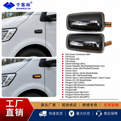 Suitable for Fiat, Peugeot, and Citroen LED fender side turn signals; exclusively for cross-border sales; RV modification fender (Dönmə işıqları)