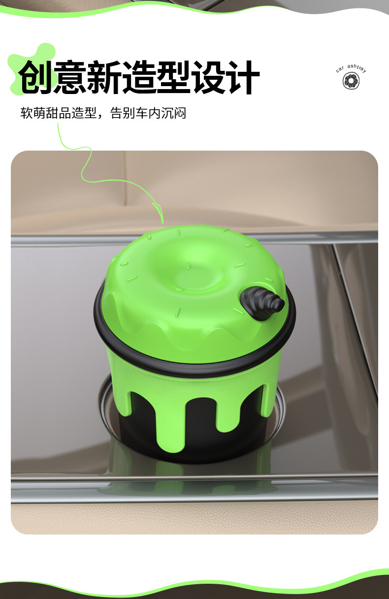New car-mounted creative ice cream-shaped ashtray with cover, sealed and flame-retardant, portable car ashtray with LED light