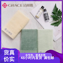洁丽雅吸水洗脸日用品一等品素色毛巾6413竹纤维一件代发