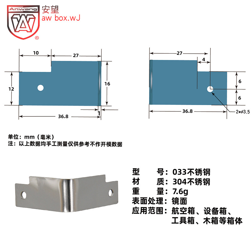 AW Anwang acero inoxidable 304 caja de madera de ángulo recto acero de hierro esquina de metal esquina de protección de ángulo borde de ángulo recto accesorios de caja de avión