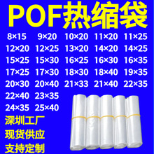 POF��sĤ���F؛���� �ԄӰ��b�C�m�� ֧�ֳߴ綨�����a