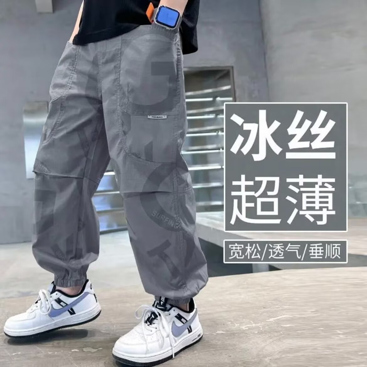 Boys' Summer Ice Silk Pants 2024 New Medium and Large Children's Thin Anti-mosquito Pants Boys' Casual Cool Crock Pants Trendy