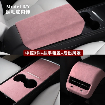 Armrest box — Modification Dashboard - 21-24-old-model-y3practical-5-piece-setsakura-pink