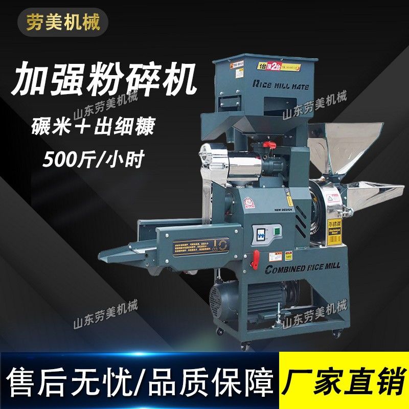 碾米机碾米新款家用组合剥谷机多功能全自动小型粉碎精米打米机器