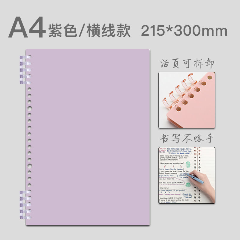 Cuaderno de hojas sueltas hebilla de anillo cuaderno estudiante desmontable B5 línea horizontal Bloc de notas diario de cuaderno de grabación