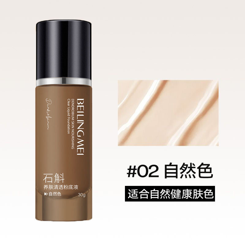 Beiling Mei dendrobium skin care and clear base líquido para mantener el maquillaje hidratante y controlador de aceite sin quitar el maquillaje base líquido impermeable