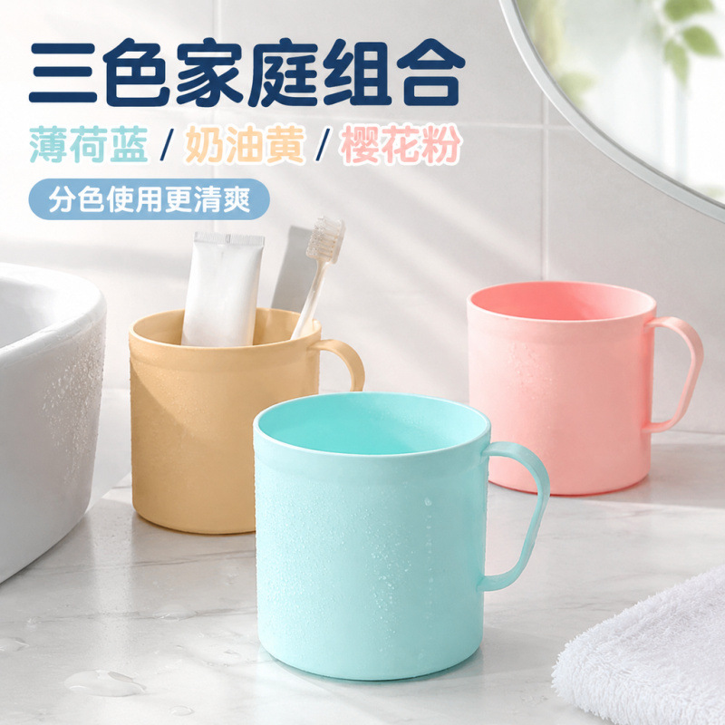 Wholesale plastic simple round cups, household bathroom round bathing cups, toothbrushing and rinsing cups, student dormitory supplies