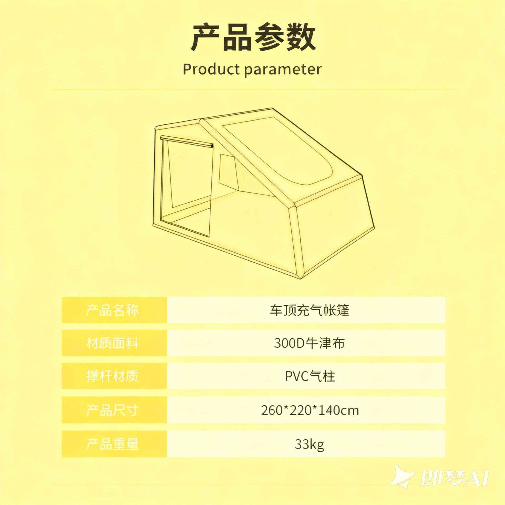 Car Roof Inflatable Tent Outdoor Camping Style Car Roof Top Tent Quick-Open Waterproof Car Tent