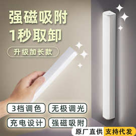 小夜灯厂家直销护眼学习灯充电式节能按键磁吸led灯学生阅读台灯