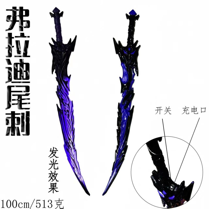 アニメゲーム周辺プラスチックPU材質模型兵器COS道具武器置物玩具未開刃模型|undefined