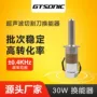 固特源头超声波手持切割刀