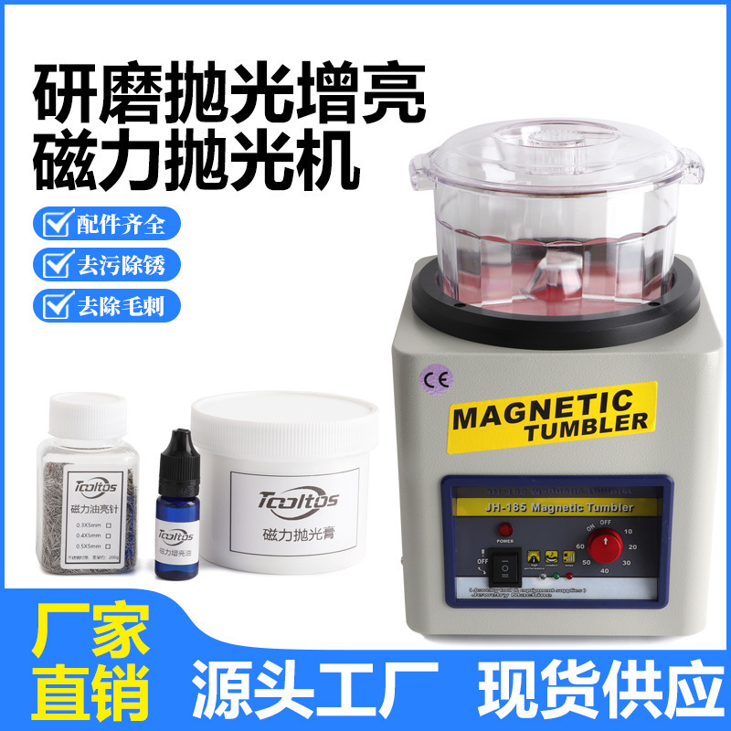 Kt-185 Magnetic Polishing Machine Package Jh-185 Jewelry Grinder Gold and Silver Jewelry Cleaning and Deburring Metal Kt-185 Magnetic Polishing Machine Package Jh-185 Jewelry Grinder Gold and Silver Jewelry Cleaning and Deburring Metal