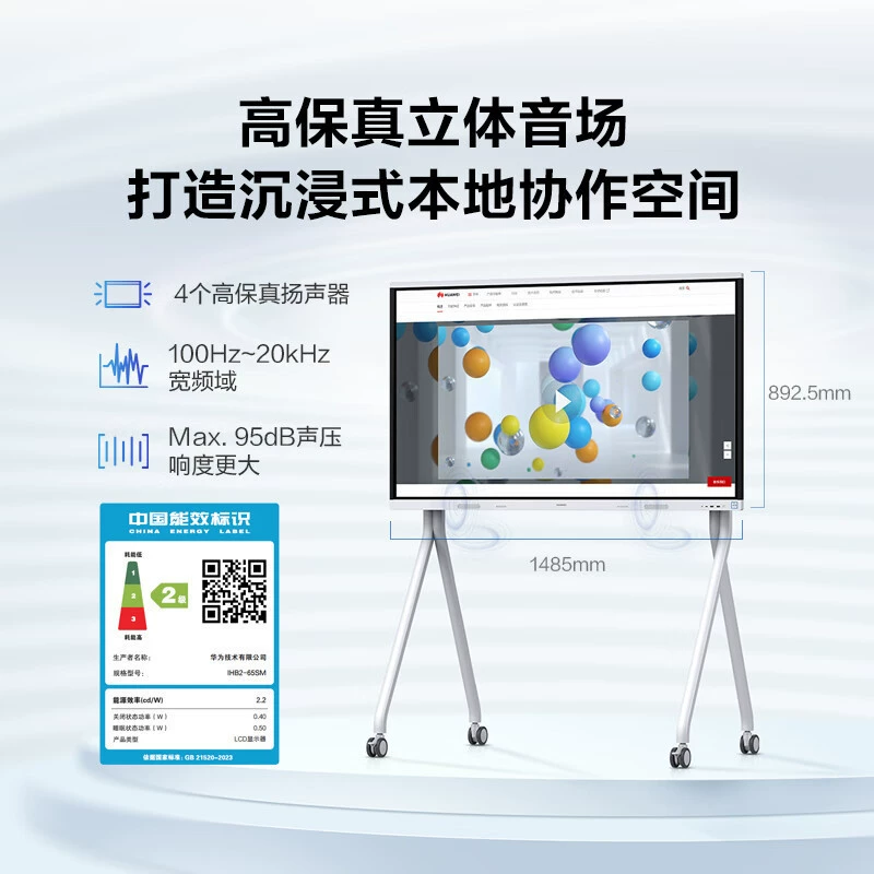 Планшет конференц-устройства Huawei IdeaHubBoard2Base IHB2-65SM all-in-one 4K мультимедийный сенсорный экран