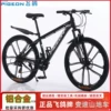Flying Pigeon Yuanhang Aluminum Frame-10 Knife Wheel-Obsidian Black