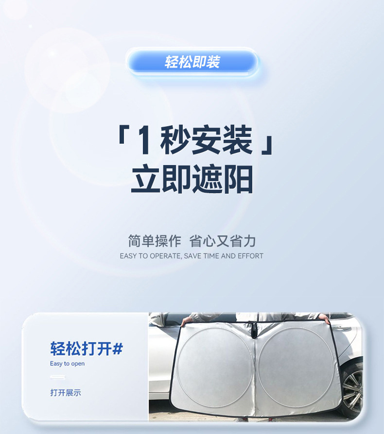 Car Sunshade, Sun Protection, Heat Insulation, Sunshade Panel for Car Interior, Front Windshield Sunshade, Double-Ring Titanium Silver Sunshade for Front Windshield