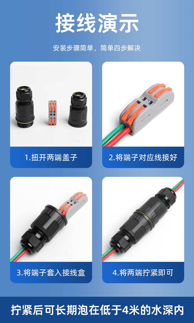 连接器详情页_08.jpg