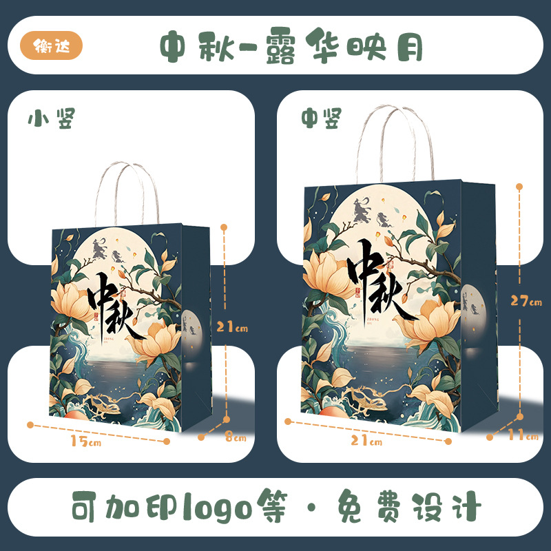 Bolsas de papel kraft con logotipo personalizado, bolsas para llevar postres y productos de panadería, bolsas para llevar café, bolsas de regalo para el Festival de Medio Otoño.