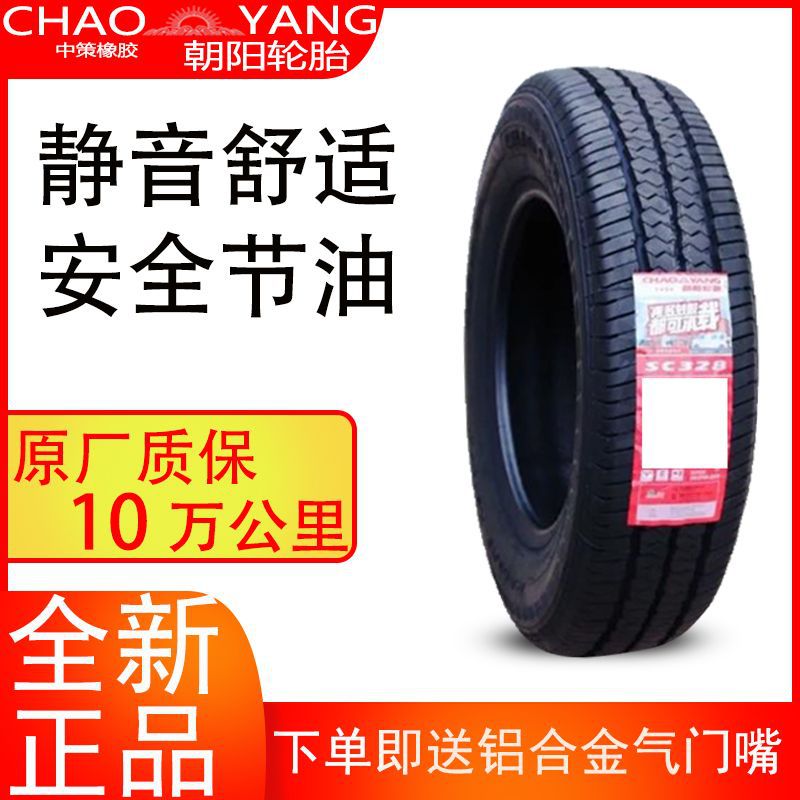 朝阳轮胎195R14C  SC328适配东风御风EM26吉奥帅凌