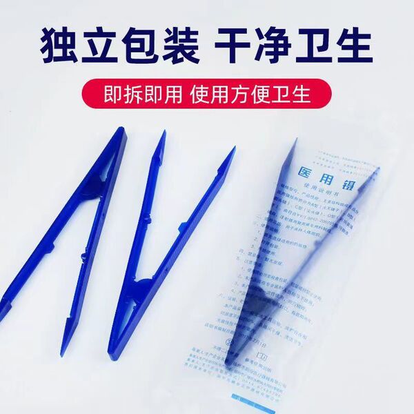 Disposable tweezers