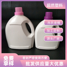 生产5公斤白色壶3千克塑料洗涤液包装桶2升洗衣液壶花肥营养液瓶