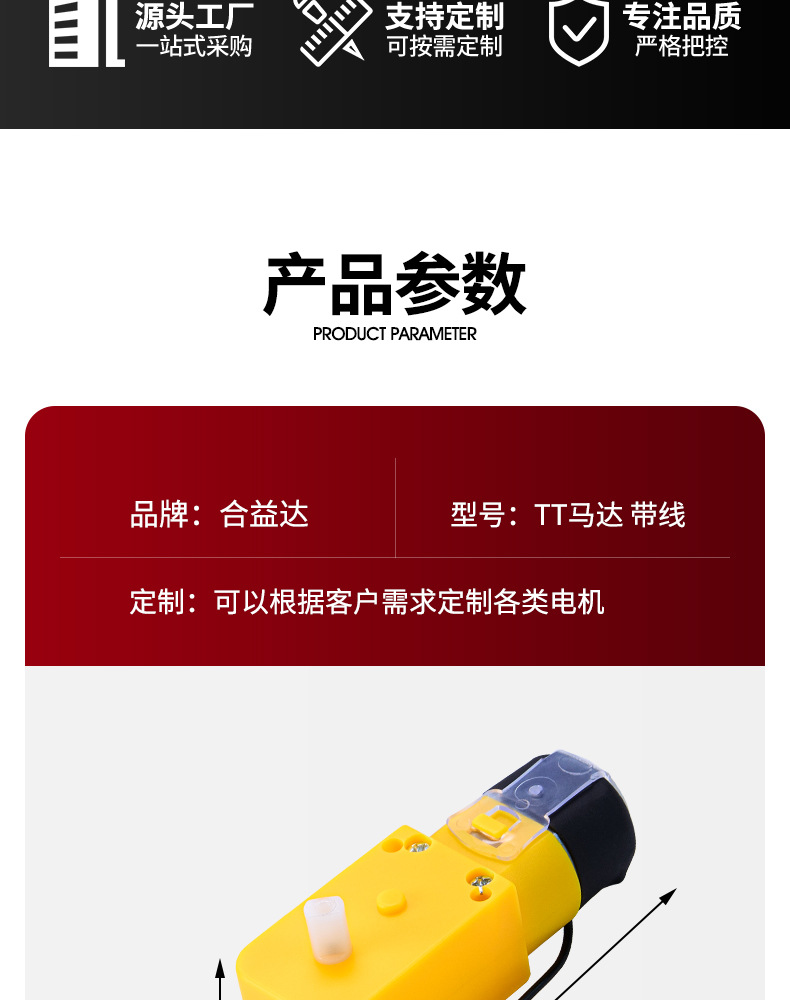 合益达详情(TT马达牙箱-带线)_05.jpg