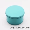Blue Round Iron Box (Single Shooting and No Shock)