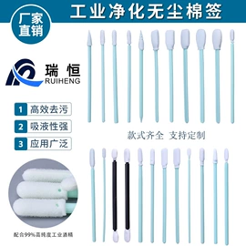 无尘纸无尘布;防静电鞋;防静电垫