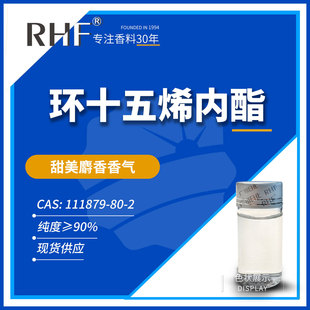 RHF���� �hʮ��ϩ���� ِ�ј� ���̓��� HABANOLIDE 111879-80-2