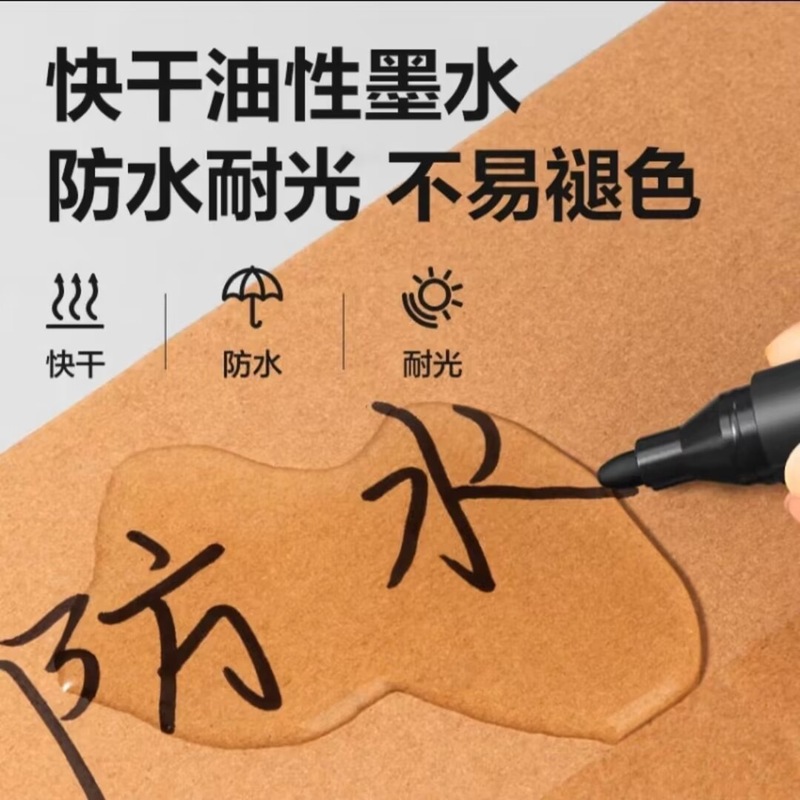 得力文具6881记号笔黑色粗头大头油性笔标记快递勾线笔大容量耐用|undefined