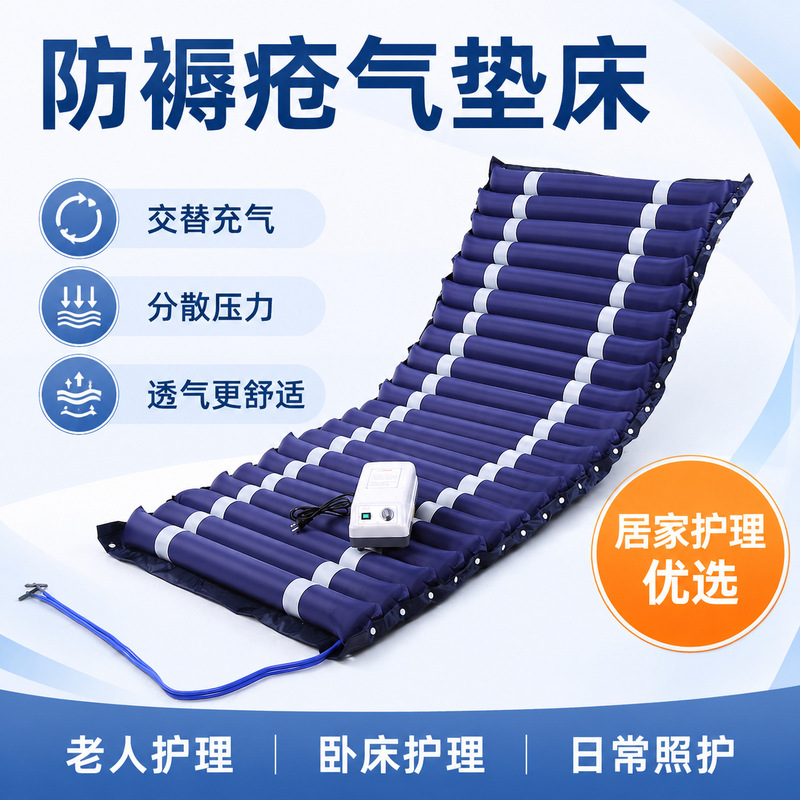 Wholesale Anti-Decubitus Air Mattress for Home Use, Suitable for Paralyzed Elderly Patients, Inflatable Circulation Wave Mattress to Prevent Pressure Sores Wholesale Anti-Decubitus Air Mattress for Home Use, Suitable for Paralyzed Elderly Patients, Inflatable Circulation Wave Mattress to Prevent Pressure Sores