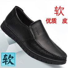 2024新款百搭男士皮鞋软软底商务休闲豆豆鞋上班保安爸爸鞋子批发