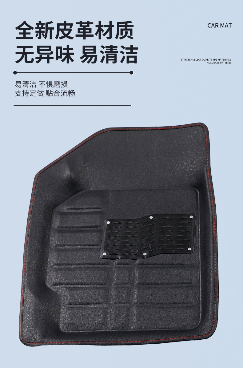 Leather Car Floor Mats Four/Five Seats Easy Clean