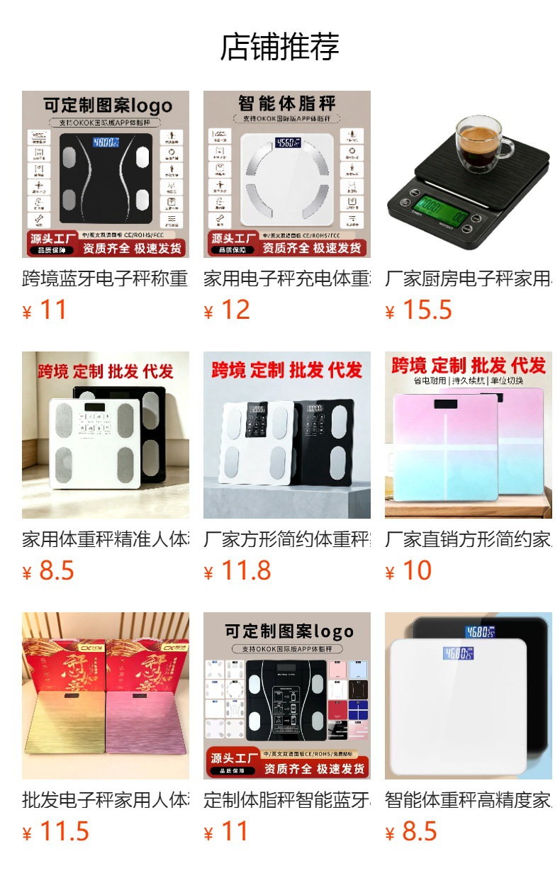 Home Use Weight Scale Precision Electronic Scale Body Weight Meter Rechargeable Smart Body Fat Scale Human Scale Large Stock Available