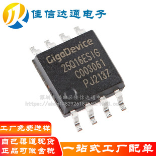 ȫ��ԭ�b GD25Q16ESIG ���bSOP8 16Mbit 2M�惦�� �����W��оƬ