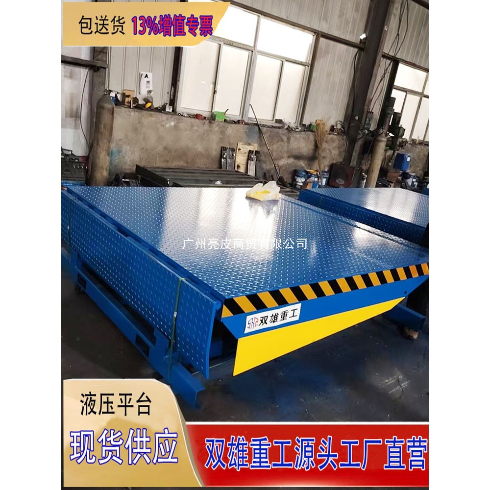 固定登车桥液压装车搭桥叉车装柜电动调节高矮斜坡月台装卸蹬车桥