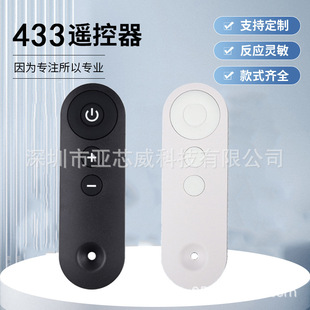 Intelligent Remote Control with 3 Buttons, 5 Buttons, 7 Buttons, Conductive Adhesive Buttons, Infrared Wireless Rf433, Customizable Silk Screen Switch
