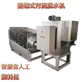 污泥处理设备;污水处理设备;污水处理设备