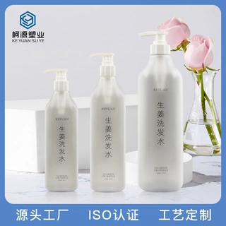 洗发水300ml身体乳瓶包材500mlpet塑料瓶家用沐浴露瓶乳洗发水瓶