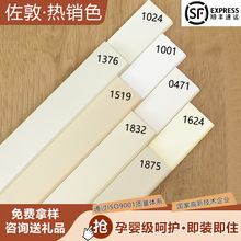 佐敦同色实木踢脚线13761519地脚线1624墙角贴脚线1875圆角设计