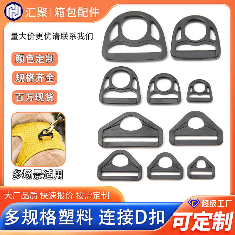 Plastic D-Shaped Buckle, Semi-Circular Ring, Solid Strap Adjustment Buckle, Plum Blossom D Buckle with Holes, Triangle Buckle, Luggage Accessories Buckle