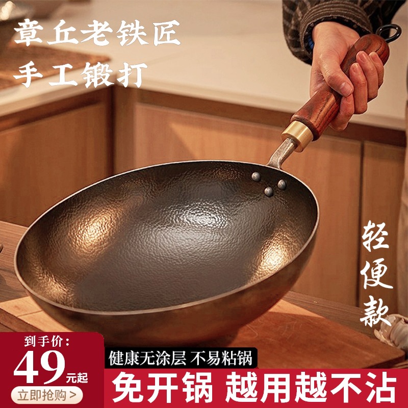 Старинная чугунная сковорода вок Чжанцю, прошедшая обработку и не имеющая покрытия, антипригарная сковорода старого образца для домашнего использования, подходит для газовых плит.