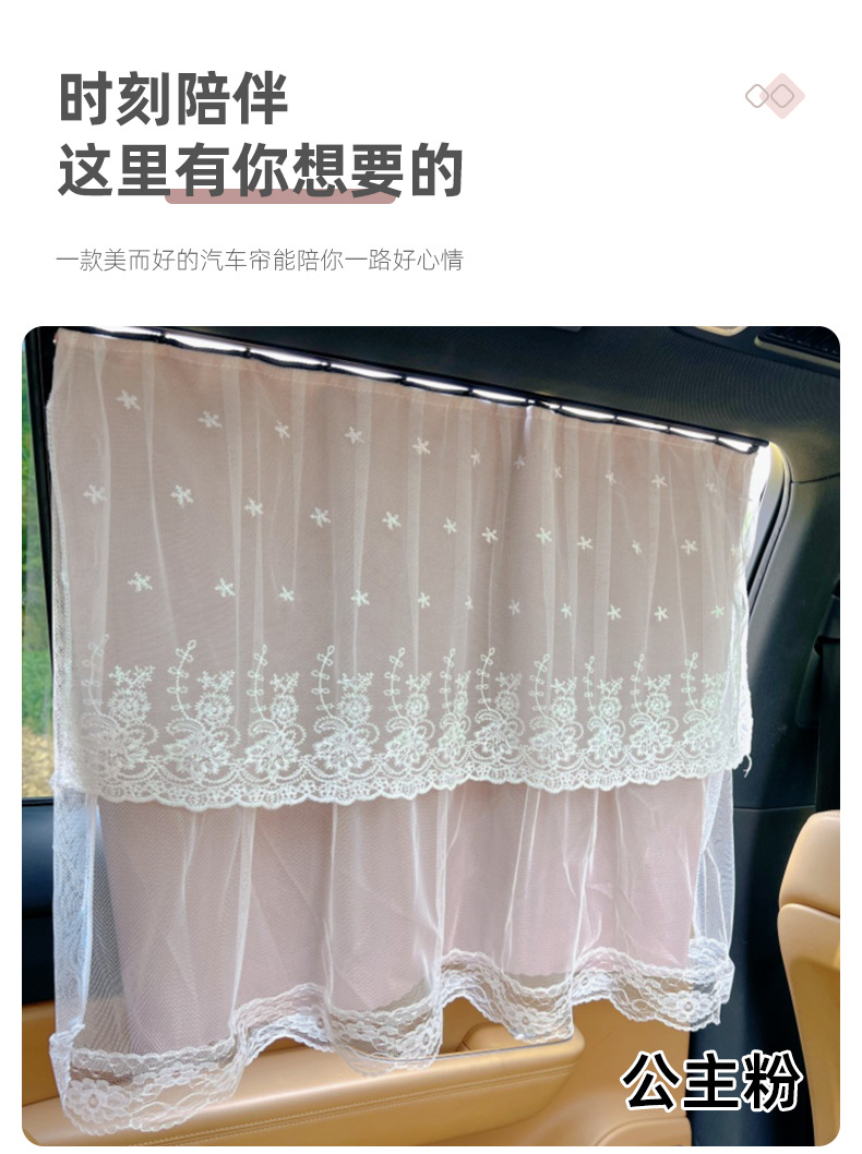 Sunshade Car Lace Blackout Princess Curtain Summer Three-Layer Kidsren's Sun Protection and Heat Insulation Snap-In Car Curtain