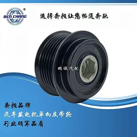 发电机及配件;乘用车;涨紧轮